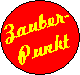 Zauber-


Punkt